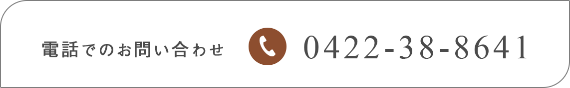 電話でのお問い合わせ 042-646-6665
