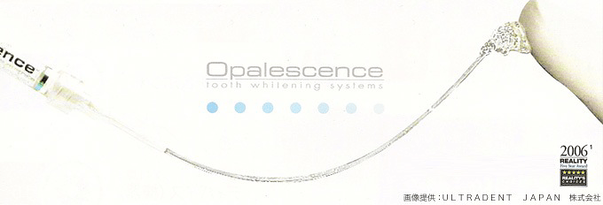 オパールエッセンス